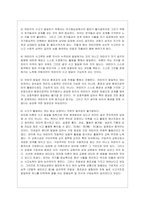[인간과 교육 공통] 1 후기 현대철학적 인간이해의 관점에서 강조되고 있는 인간관의 특징을 설명하고, 이러한 관점에서 종래의 과학적 ~2-18