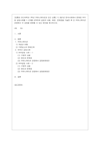 [커뮤니케이션과 인간 공통] 1) 2021년 한국사회에서 문제로 부각된 갈등사례를 1∼2개를 선택하여 갈등의 내용, 배경, 문제점을 기~-1