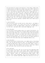 [커뮤니케이션과 인간 공통] 1) 2021년 한국사회에서 문제로 부각된 갈등사례를 1∼2개를 선택하여 갈등의 내용, 배경, 문제점을 기~-3