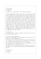 [커뮤니케이션과 인간 공통] 1) 2021년 한국사회에서 문제로 부각된 갈등사례를 1∼2개를 선택하여 갈등의 내용, 배경, 문제점을 기~-6