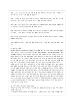 [커뮤니케이션과 인간 공통] 1) 2021년 한국사회에서 문제로 부각된 갈등사례를 1∼2개를 선택하여 갈등의 내용, 배경, 문제점을 기~-7