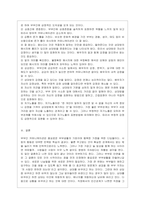 [커뮤니케이션과 인간 공통] 1) 2021년 한국사회에서 문제로 부각된 갈등사례를 1∼2개를 선택하여 갈등의 내용, 배경, 문제점을 기~-8
