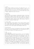 [학교폭력예방 및 학생의 이해 A형] 학교폭력의 특성에 대해 설명하고 학교폭력의 예방 및 대처방안에 대해 논하시오-6