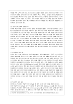 [학교폭력예방 및 학생의 이해 A형] 학교폭력의 특성에 대해 설명하고 학교폭력의 예방 및 대처방안에 대해 논하시오-11