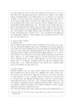 [학교폭력예방 및 학생의 이해 A형] 학교폭력의 특성에 대해 설명하고 학교폭력의 예방 및 대처방안에 대해 논하시오-12