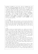 [한국한문학의 이해 공통] 아래의 세 가지 물음에 대하여 서론-본론-결론의 형식을 갖춘 하나의 완성된 글로 답하시오-5