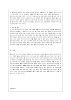 [한국한문학의 이해 공통] 아래의 세 가지 물음에 대하여 서론-본론-결론의 형식을 갖춘 하나의 완성된 글로 답하시오-8