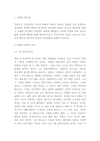 이방인 독후감 - 이방인 줄거리요약과 캐릭터분석 및 이방인 읽고나서 느낀점-3