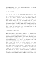이방인 독후감 - 이방인 줄거리요약과 캐릭터분석 및 이방인 읽고나서 느낀점-4