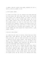 이방인 독후감 - 이방인 줄거리요약과 캐릭터분석 및 이방인 읽고나서 느낀점-5