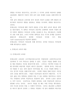 몬테소리 교육철학과 교육내용 및 몬테소리교육 한계점과 나의평가-5