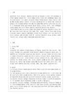 [간호지도자론 공통] (1) 오하이오 주립대학의 리더십 연구를 기초로 하여 자신이 속해 있는 조직(병원, 학교, 사업장, 가족)의 지도~-2