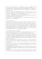 [고위험 모아간호학 공통] (1) 죽음을 앞둔 아동과 의사소통할 때 유념해야 할 점 들을 아동의 발달단계별(유아기학령전기, 학령기, 청~-7