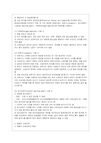 [고위험 모아간호학 공통] (1) 죽음을 앞둔 아동과 의사소통할 때 유념해야 할 점 들을 아동의 발달단계별(유아기학령전기, 학령기, 청~-8
