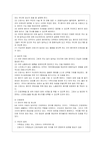 [고위험 모아간호학 공통] (1) 죽음을 앞둔 아동과 의사소통할 때 유념해야 할 점 들을 아동의 발달단계별(유아기학령전기, 학령기, 청~-11