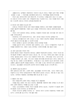 [고위험 모아간호학 공통] (1) 죽음을 앞둔 아동과 의사소통할 때 유념해야 할 점 들을 아동의 발달단계별(유아기학령전기, 학령기, 청~-12
