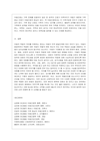 [고위험 모아간호학 공통] (1) 죽음을 앞둔 아동과 의사소통할 때 유념해야 할 점 들을 아동의 발달단계별(유아기학령전기, 학령기, 청~-15