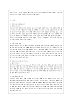 [교육심리학 공통] 1 가드너(Gardner)의 다중지능이론을 설명하고, 그 교육적 시사점을 논하시오 2 매슬로우(Maslow)의~1-3