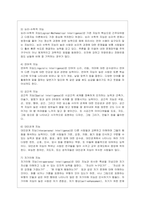 [교육심리학 공통] 1 가드너(Gardner)의 다중지능이론을 설명하고, 그 교육적 시사점을 논하시오 2 매슬로우(Maslow)의~1-4