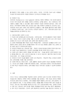 [교육심리학 공통] 1 가드너(Gardner)의 다중지능이론을 설명하고, 그 교육적 시사점을 논하시오 2 매슬로우(Maslow)의~1-5