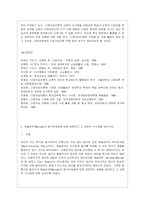 [교육심리학 공통] 1 가드너(Gardner)의 다중지능이론을 설명하고, 그 교육적 시사점을 논하시오 2 매슬로우(Maslow)의~1-6
