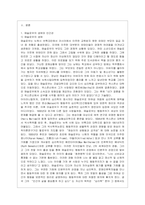 [교육심리학 공통] 1 가드너(Gardner)의 다중지능이론을 설명하고, 그 교육적 시사점을 논하시오 2 매슬로우(Maslow)의~1-7