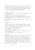[교육심리학 공통] 1 가드너(Gardner)의 다중지능이론을 설명하고, 그 교육적 시사점을 논하시오 2 매슬로우(Maslow)의~1-8
