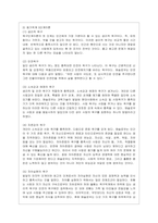 [교육심리학 공통] 1 가드너(Gardner)의 다중지능이론을 설명하고, 그 교육적 시사점을 논하시오 2 매슬로우(Maslow)의~1-9