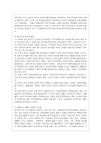 [교육심리학 공통] 1 가드너(Gardner)의 다중지능이론을 설명하고, 그 교육적 시사점을 논하시오 2 매슬로우(Maslow)의~1-10