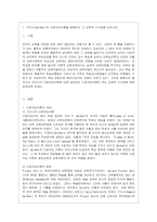 [교육심리학 공통] 1 가드너(Gardner)의 다중지능이론을 설명하고, 그 교육적 시사점을 논하시오 2 매슬로우(Maslow)의~2-3