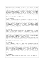 [교육심리학 공통] 1 가드너(Gardner)의 다중지능이론을 설명하고, 그 교육적 시사점을 논하시오 2 매슬로우(Maslow)의~2-6