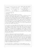 [교육심리학 공통] 1 가드너(Gardner)의 다중지능이론을 설명하고, 그 교육적 시사점을 논하시오 2 매슬로우(Maslow)의~2-8
