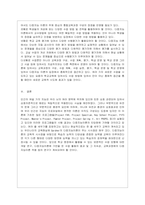 [교육심리학 공통] 1 가드너(Gardner)의 다중지능이론을 설명하고, 그 교육적 시사점을 논하시오 2 매슬로우(Maslow)의~2-10