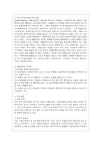 [교육심리학 공통] 1 가드너(Gardner)의 다중지능이론을 설명하고, 그 교육적 시사점을 논하시오 2 매슬로우(Maslow)의~2-12