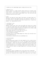 [교육심리학 공통] 1 가드너(Gardner)의 다중지능이론을 설명하고, 그 교육적 시사점을 논하시오 2 매슬로우(Maslow)의~2-13