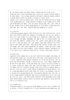 [교육심리학 공통] 1 가드너(Gardner)의 다중지능이론을 설명하고, 그 교육적 시사점을 논하시오 2 매슬로우(Maslow)의~2-14