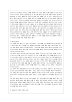 [교육심리학 공통] 1 가드너(Gardner)의 다중지능이론을 설명하고, 그 교육적 시사점을 논하시오 2 매슬로우(Maslow)의~2-15