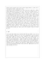 [교육심리학 공통] 1 가드너(Gardner)의 다중지능이론을 설명하고, 그 교육적 시사점을 논하시오 2 매슬로우(Maslow)의~2-17