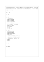 [영유아프로그램개발과 평가 A형] 영유아프로그램의 기초이론 중 성숙이론과 학습이론의 배경, 기본전제, 대표적 이론가에 대해 설명하고, ~-1