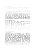 [영유아프로그램개발과 평가 A형] 영유아프로그램의 기초이론 중 성숙이론과 학습이론의 배경, 기본전제, 대표적 이론가에 대해 설명하고, ~-10