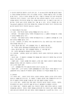 [영유아프로그램개발과 평가 A형] 영유아프로그램의 기초이론 중 성숙이론과 학습이론의 배경, 기본전제, 대표적 이론가에 대해 설명하고, ~-11