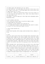[영유아프로그램개발과 평가 A형] 영유아프로그램의 기초이론 중 성숙이론과 학습이론의 배경, 기본전제, 대표적 이론가에 대해 설명하고, ~-12