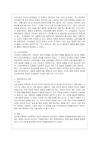 [영유아프로그램개발과 평가 B형] 영유아프로그램의 기초이론 중 구성주의 이론과 문화맥락주의 이론의 배경, 기본전제, 대표적 이론가에 대~-6