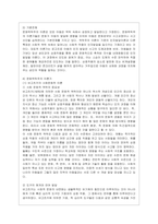 [영유아프로그램개발과 평가 B형] 영유아프로그램의 기초이론 중 구성주의 이론과 문화맥락주의 이론의 배경, 기본전제, 대표적 이론가에 대~-7