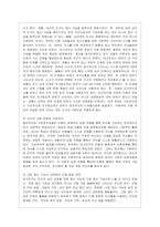 [영유아프로그램개발과 평가 B형] 영유아프로그램의 기초이론 중 구성주의 이론과 문화맥락주의 이론의 배경, 기본전제, 대표적 이론가에 대~-8