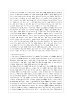 [영유아프로그램개발과 평가 B형] 영유아프로그램의 기초이론 중 구성주의 이론과 문화맥락주의 이론의 배경, 기본전제, 대표적 이론가에 대~-11