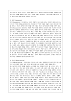 [영유아프로그램개발과 평가 B형] 영유아프로그램의 기초이론 중 구성주의 이론과 문화맥락주의 이론의 배경, 기본전제, 대표적 이론가에 대~-12