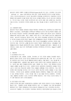 [영유아프로그램개발과 평가 C형] 발도르프 프로그램의 이론적 기초, 교육목표 및 원리, 교육과정에 대해 설명하고 한국 유아교육 현장에 ~-3