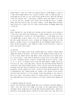 [영유아프로그램개발과 평가 C형] 발도르프 프로그램의 이론적 기초, 교육목표 및 원리, 교육과정에 대해 설명하고 한국 유아교육 현장에 ~-7