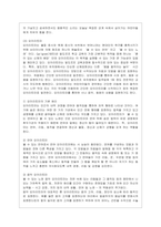 [영유아프로그램개발과 평가 C형] 발도르프 프로그램의 이론적 기초, 교육목표 및 원리, 교육과정에 대해 설명하고 한국 유아교육 현장에 ~-9